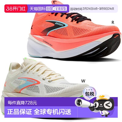 日本直邮Brooks 男士 Hyperion Max 3 跑鞋D 码适合慢跑和马拉松B