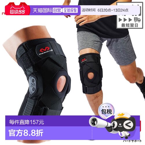 日本直邮McDavid M429XC 运动护膝左右均可使用 McDavid 男士女士