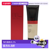 日潮跑腿ASTALIFT艾诗缇BB霜30g美白遮瑕持久不脱妆妆前提亮正品