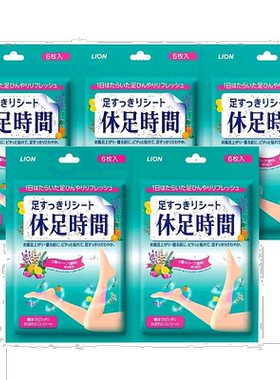 韩国直邮LION狮王去浮肿足贴休足时间脚贴足底贴60片清凉缓正品