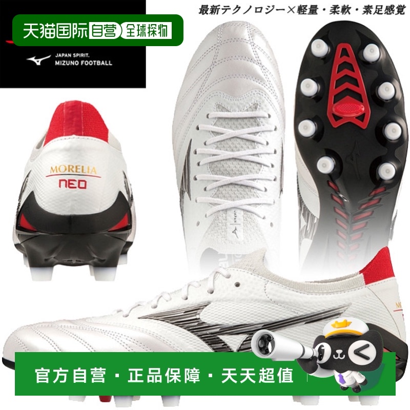 日本直邮美津浓足球钉鞋鞋 Morelia Neo 4 Beta 日本 MORELIA NEO