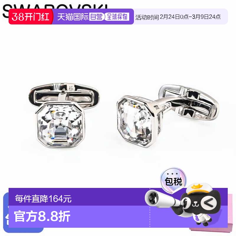 日本直邮施华洛世奇男士 Millenia 袖扣2025AW透明银色5733306。