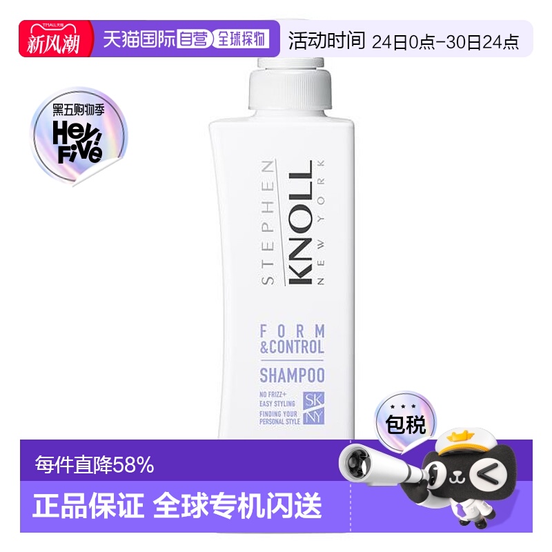 1h可退 日本直邮STEPHEN KNOLL 修复柔顺洗发露 FORM & CONT正品