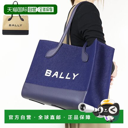 日本直邮BALLY 托特包 BAR KEEP ON EW 托特包 6304518 6306498