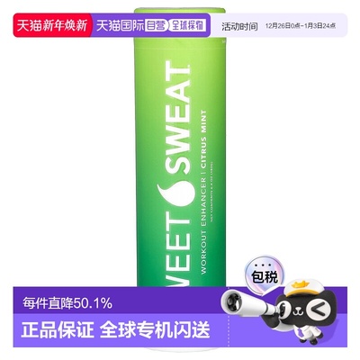 香港直邮Sports ResearchSweet Sweat锻炼强化剂柑橘薄荷味6