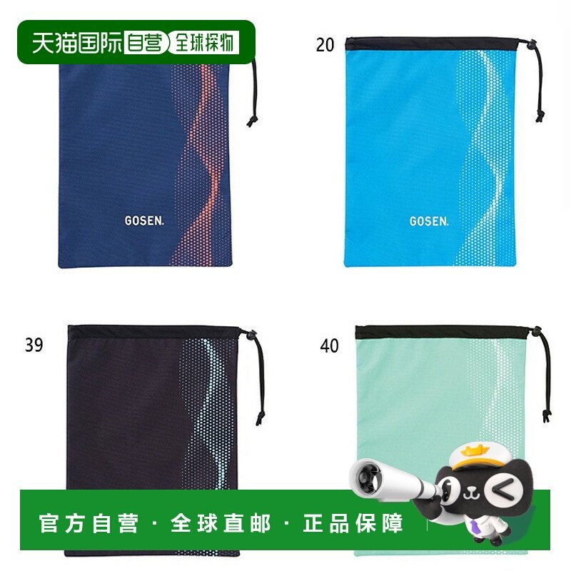 日本直邮GOSEN 男士女士鞋盒实用包网球用品 GOSEN BA25USC