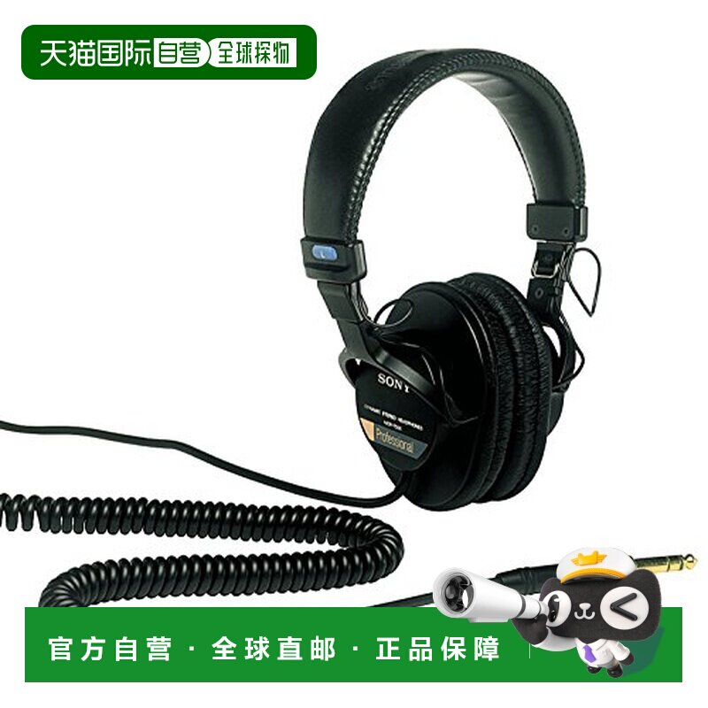 【日本直邮】Sony索尼 新版 立体声耳机MDR-7506