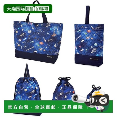 【日本直邮】CCS 男童入园入学5件套 未来行星探测宇宙船 NJ40290