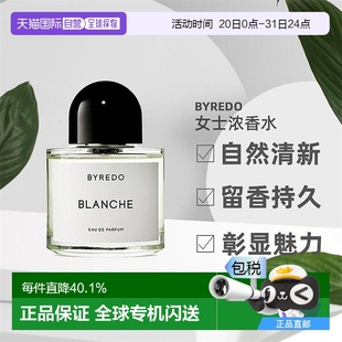 100ml 欧洲直邮Byredo柏芮朵百瑞德女香中性香浓香水EDP独特50
