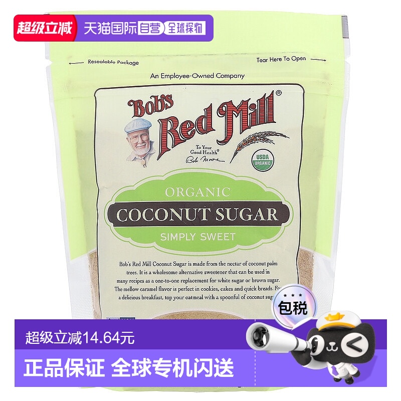 香港直发bob's red mill鲍勃红磨坊有机椰糖369g椰子家用烘焙