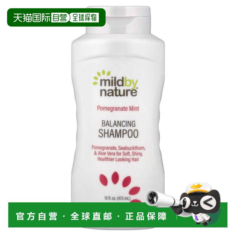 香港直邮iHerb Mild ByNature洗发水石榴薄荷洗发水控油蓬松正品