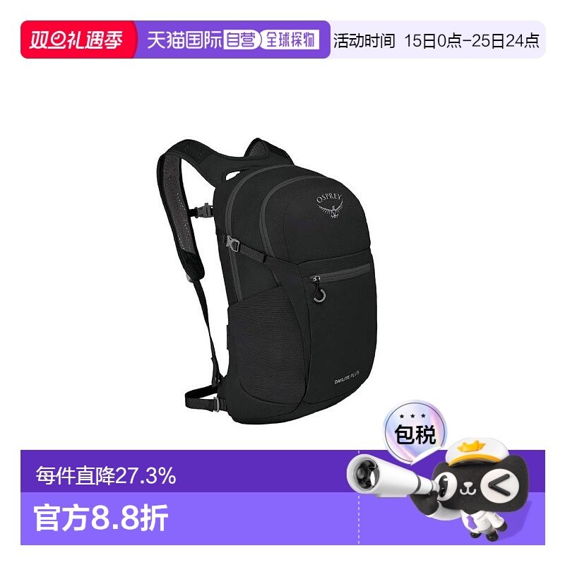 香港直邮OSPREY Daylite Plus品牌Logo拉链20L开合双肩包户外包