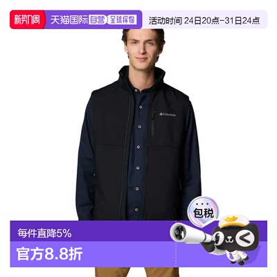 欧洲直邮哥伦比亚 Ascender™ II 背心 男士