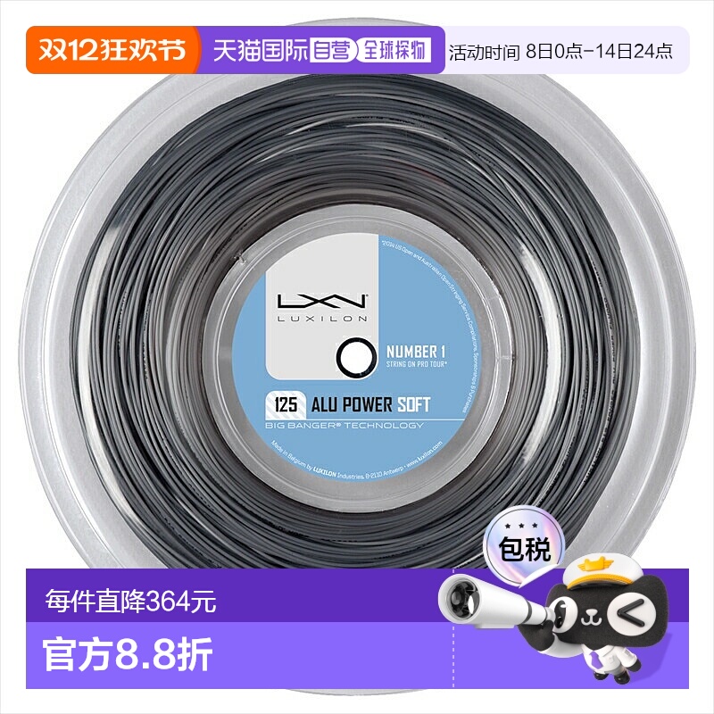 日本直邮Wilson ALU POWER SOFT 125 REEL Al Power Soft 125 (RE