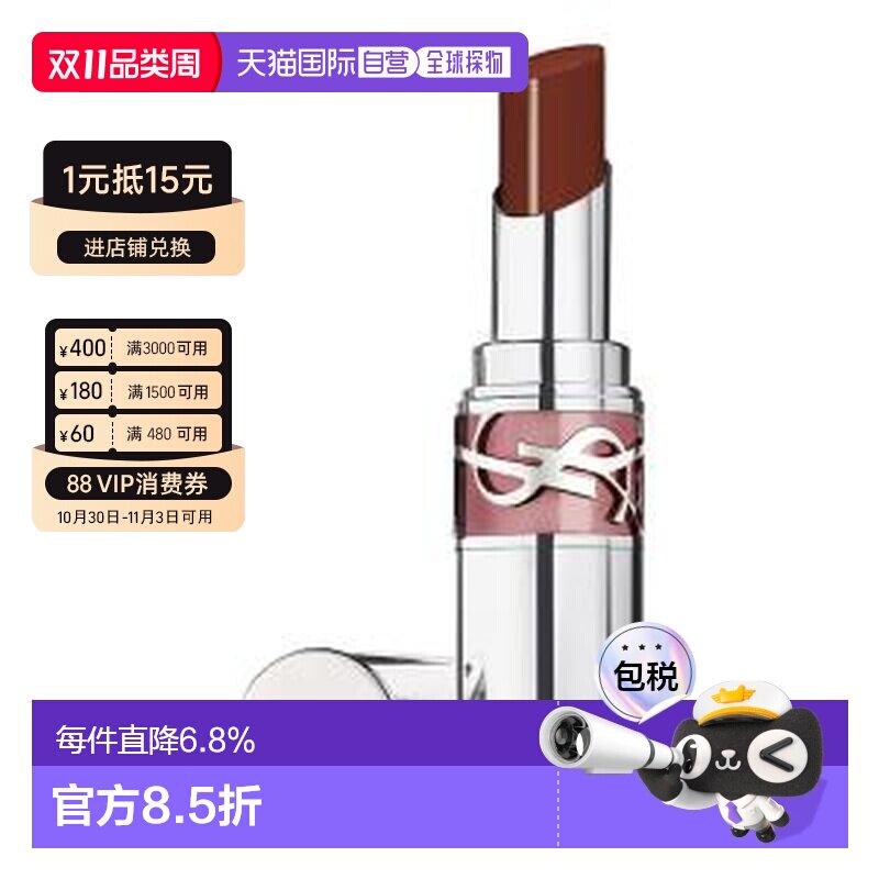 香港直邮YSL圣罗兰粉银圆管口红#122唇膏保湿滋润3.2g正品