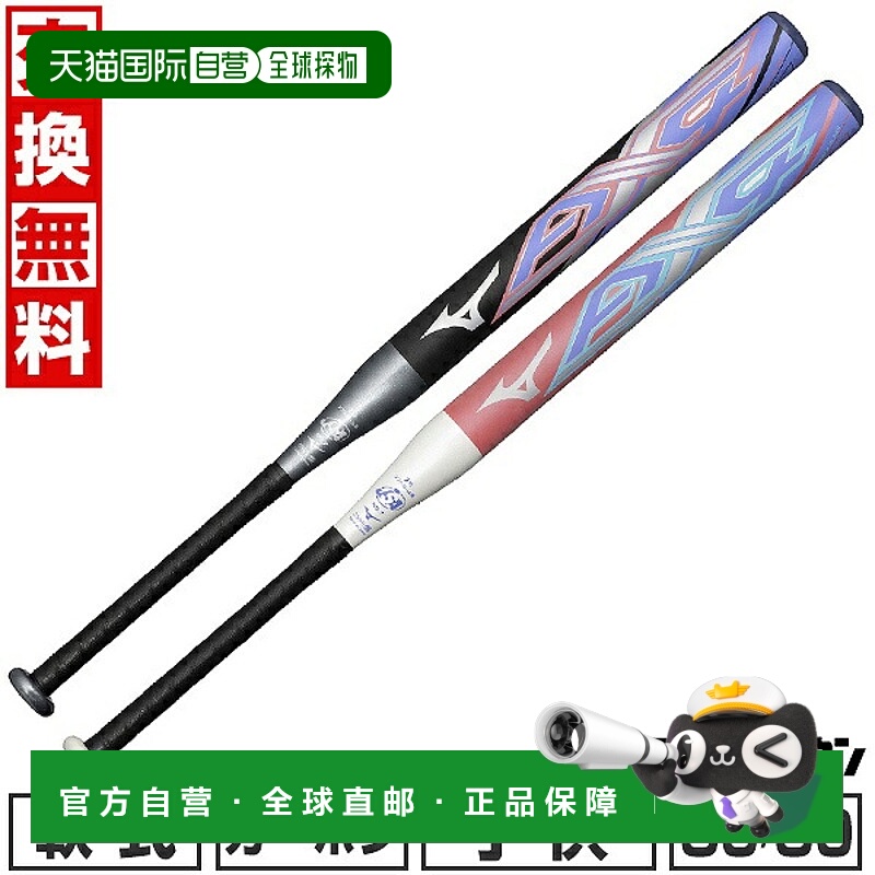 日本直邮Mizuno AX4 碳纤维垒球棒2/1 码青少年/儿童款适用于 1/2