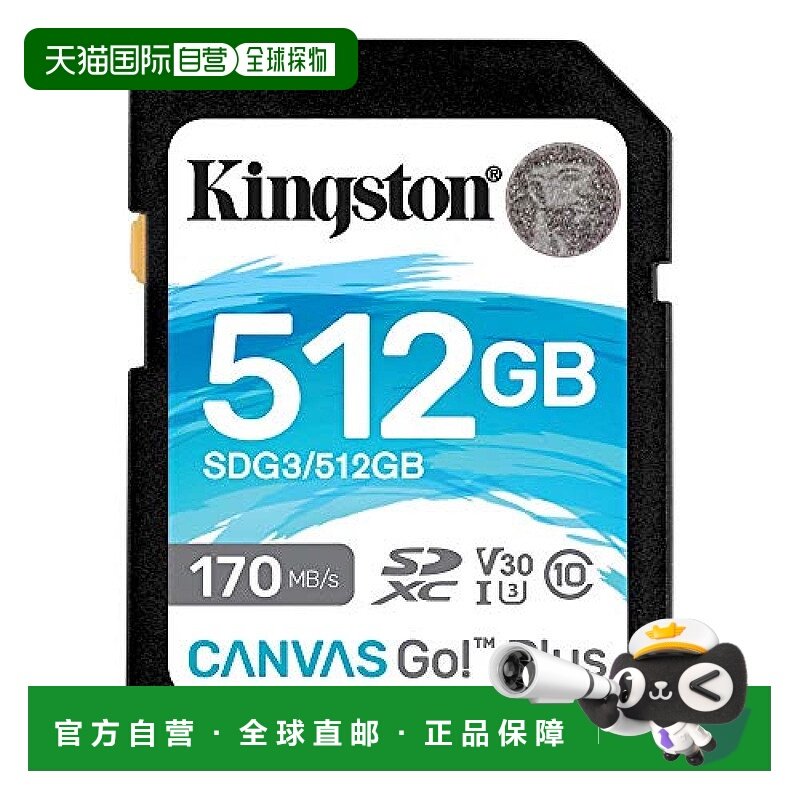 日本直邮金士顿SDXC卡512GB高达170MB / s SDG3 / 512GB阅读器
