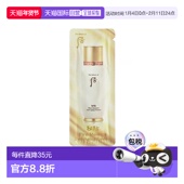 120片正品 韩国直邮后WHOO 循环精华小样1ml