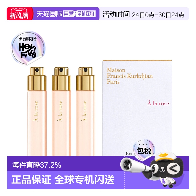 香港直邮Maison Francis Kurkdjian梵诗柯香 浓香水EDP一支玫瑰新
