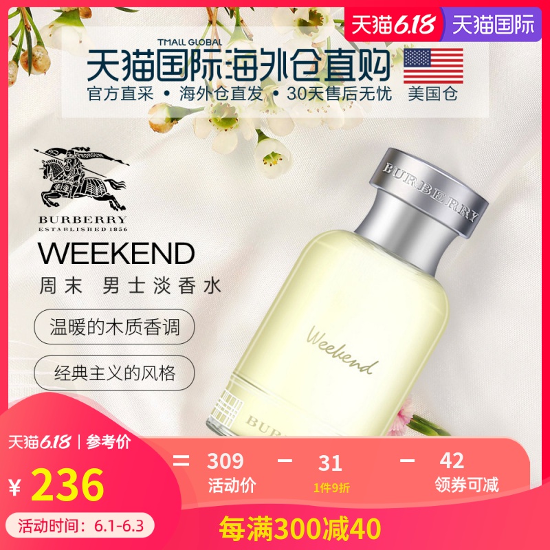 美国直邮Burberry博柏利Weekend周末男士淡香水100ml巴宝莉持久香