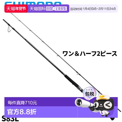 日本直邮Shimano Ocean Plugger Light Concept S83L 2024款路亚