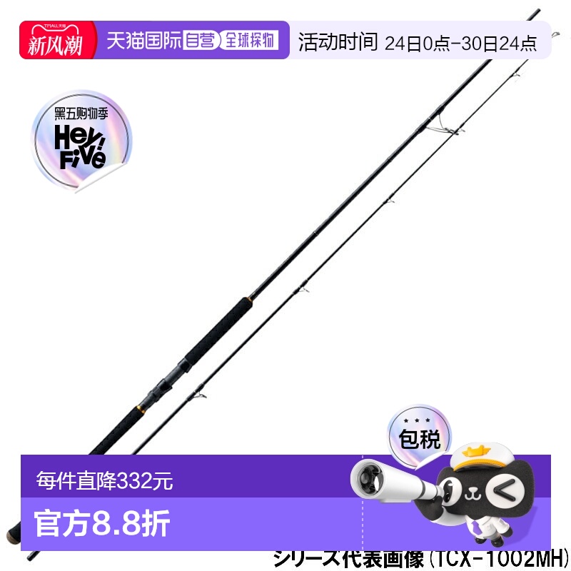 日本直邮Major Craft 岸钓竿三重交叉岸钓竿 TCX-962MH