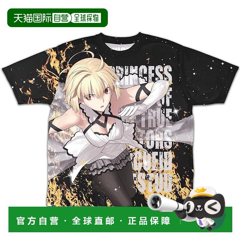 【日本直邮】2D Cospa 月姬 一片绀青琉璃月 - Arcueid Brunestud