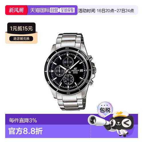 香港直邮卡西欧/Casio Edifice系列男表EFR-526D-1A电子手表