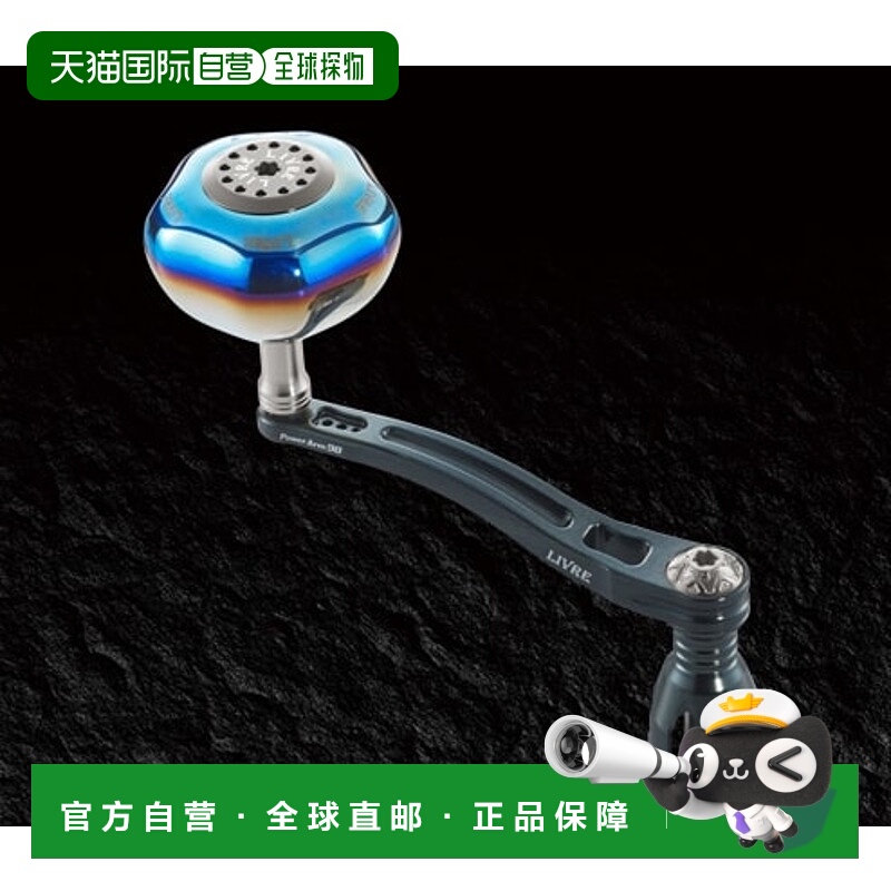 日本直邮Megatech (LIVRE) Power Arm 98 适用于 Daiwa 8000 和 1