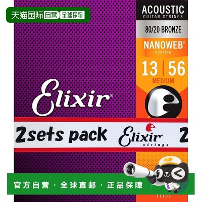 【日本直邮】Elixir原声吉他弦 NANOWEB.013-.056 11102青铜常规2