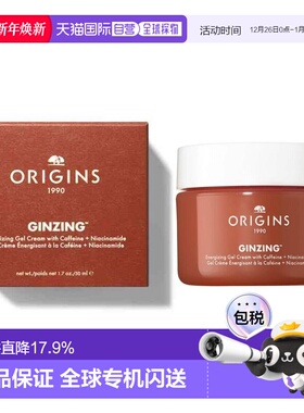 香港直邮ORIGINS悦木之源醒神活力保湿啫喱面霜50ml长效补水正品