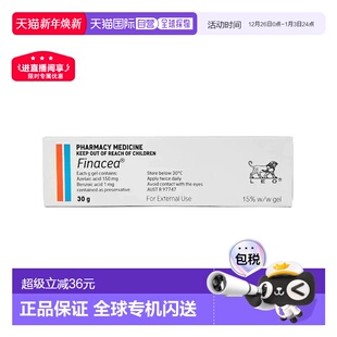 澳大利亚直邮finacea壬二酸15%医用祛痘gel闭痘粉刺治疗痤疮30克