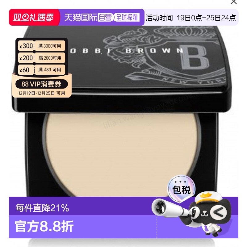 香港直邮BOBBI BROWN芭比波朗粉饼01#Pale Yellow控油补妆定妆9g