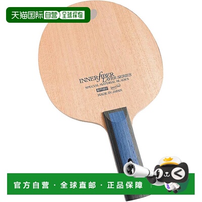 【日本直邮】蝴蝶Innerforce layer乒乓球球拍ALC.S-ST横拍ST柄进
