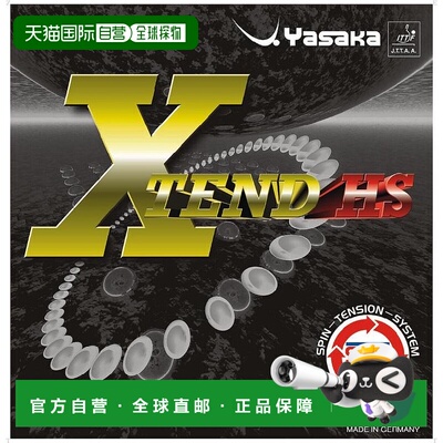 日本直邮Yasaka Extend HS（乒乓球胶皮）红色新款
