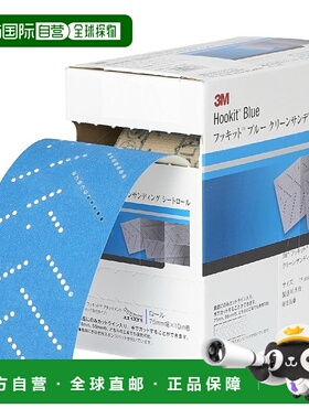 【日本直邮】3M Hookit 蓝色清洁砂纸卷 75 毫米 x 10 米 180 粒