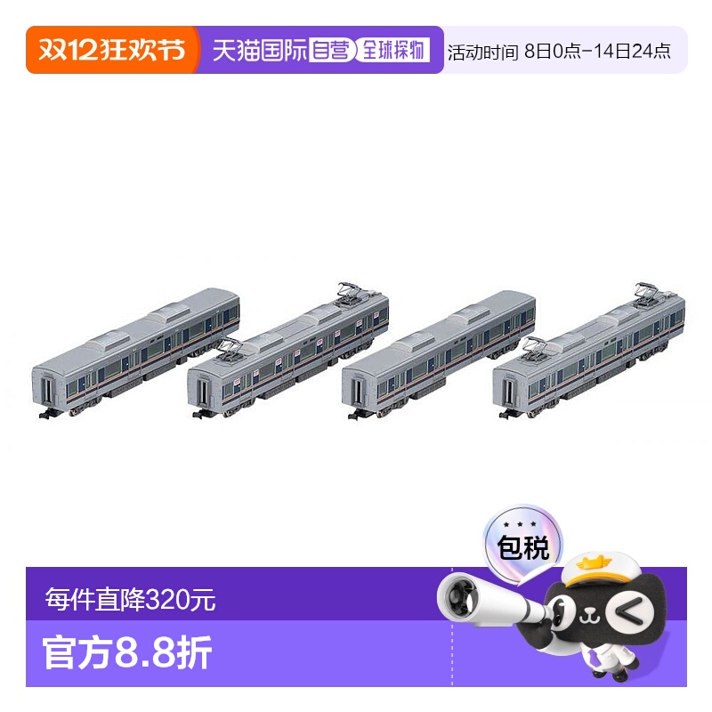 日本直邮TOMIX321系2次车附加套件B4辆98326火车模型电动火车