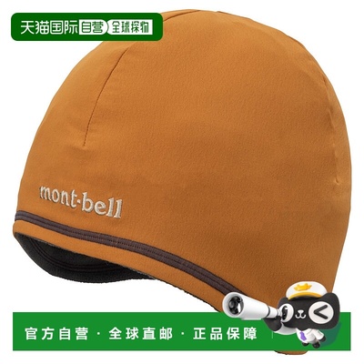 日潮跑腿Montbell 可翻转阿尔卑斯耳罩 BN M/L帽子防水