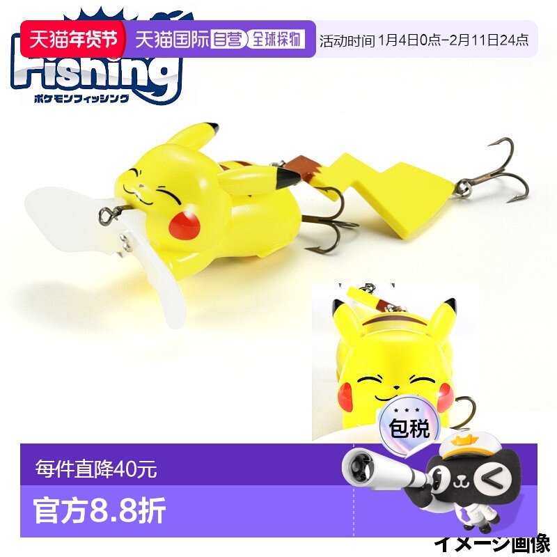 日本直邮DUO 诱饵宝可梦钓鱼皮卡丘慢抖型 Niconico,户外/登山/野营/旅行用品,路亚饵,淘宝优惠券,粉丝福利购,淘宝优惠卷
