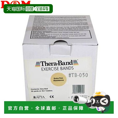 日本直邮D&M Theraband 棕褐色天然橡胶身体护理 Power Up Fitnes