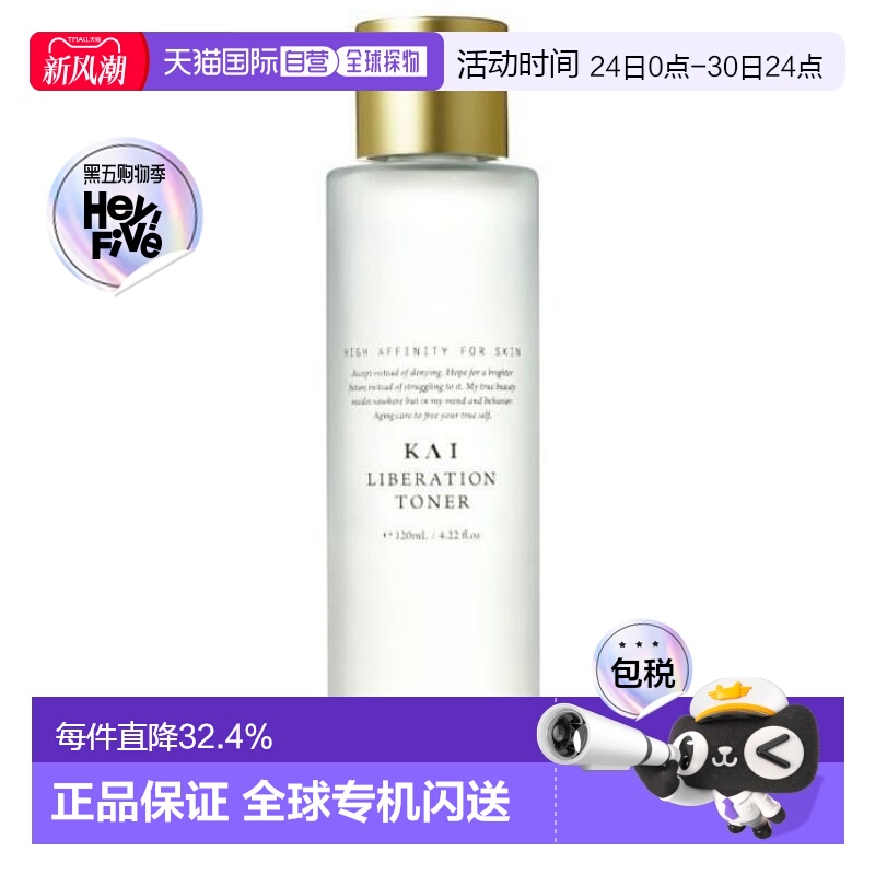 日本直邮OSAJI KAI护肤抗老系列 化妆水 120ml正品保湿乳液