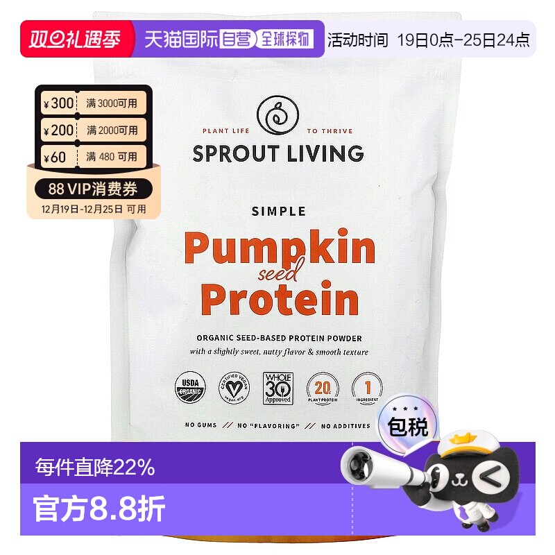 香港直邮Sprout Living,简单南瓜籽蛋白质粉，1 磅（454 克）女性