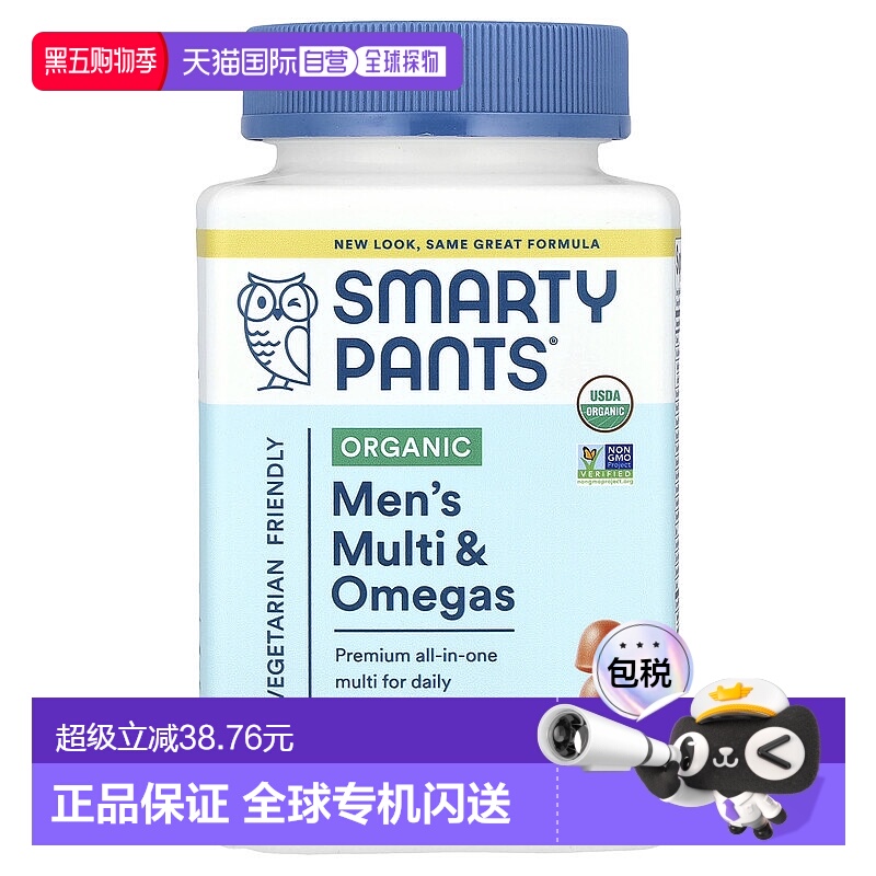 香港直发smartypants男士素食软糖有助骨骼健康90粒多维维生素
