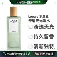 LOEWE/罗意威奇迹天光香水75ml花香果香淡淡的梨香温柔淡雅