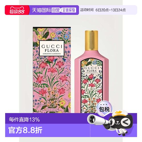 香港直邮Gucci 古驰 绮梦栀子花浓香水100ml正品