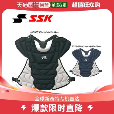 日本直邮SSK 捕手防护装备 JSBB SG 通过产品 CNPJ110C 2023SS09