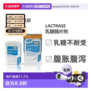 欧洲直邮德国乐迪士Lactrase 6000FCC乳糖酶片防乳糖不耐受120粒