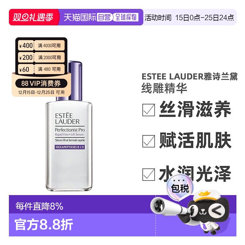 香港直邮雅诗兰黛Estee Lauder线雕精华小银瓶滋养赋活100ml正品