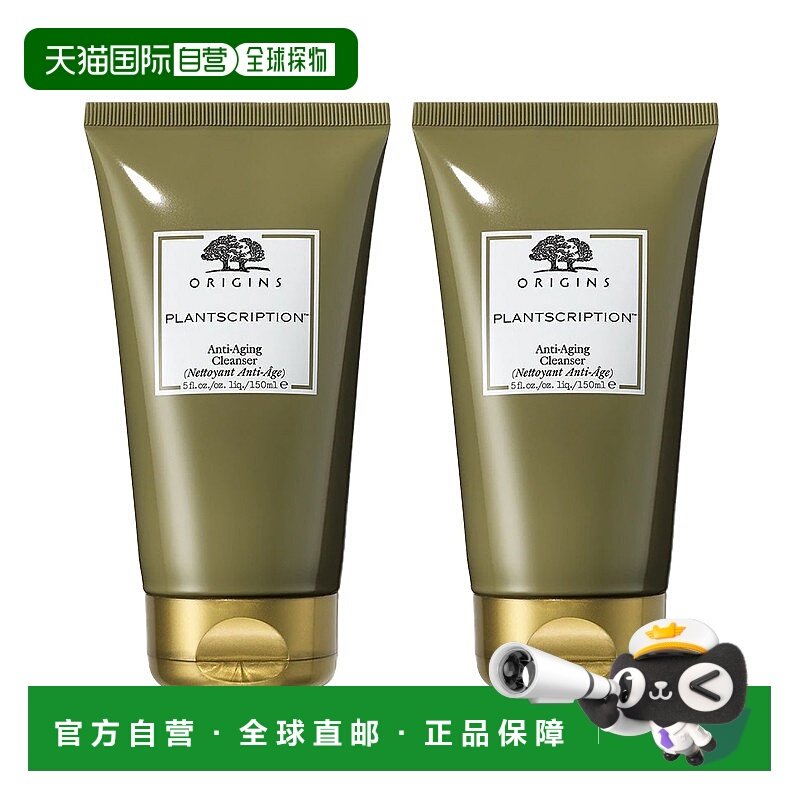 欧洲直邮Origins悦木之源榆绿木青春紧弹洁面霜150mlx2清洁正品