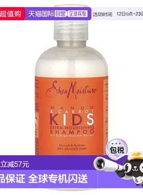 香港直发Shea Moisture儿童滋养洗发露舒缓头皮强韧发根237ml天然